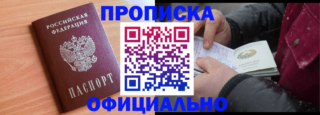 временная регистрация госуслуги в Лесосибирске