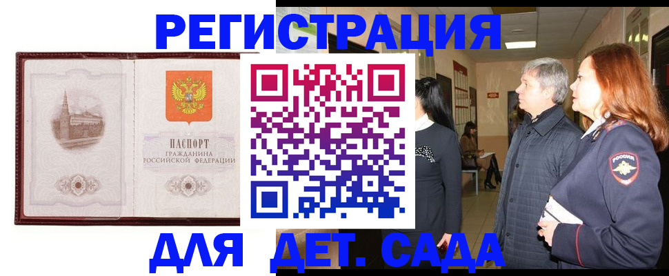 временная прописка в Лесосибирске