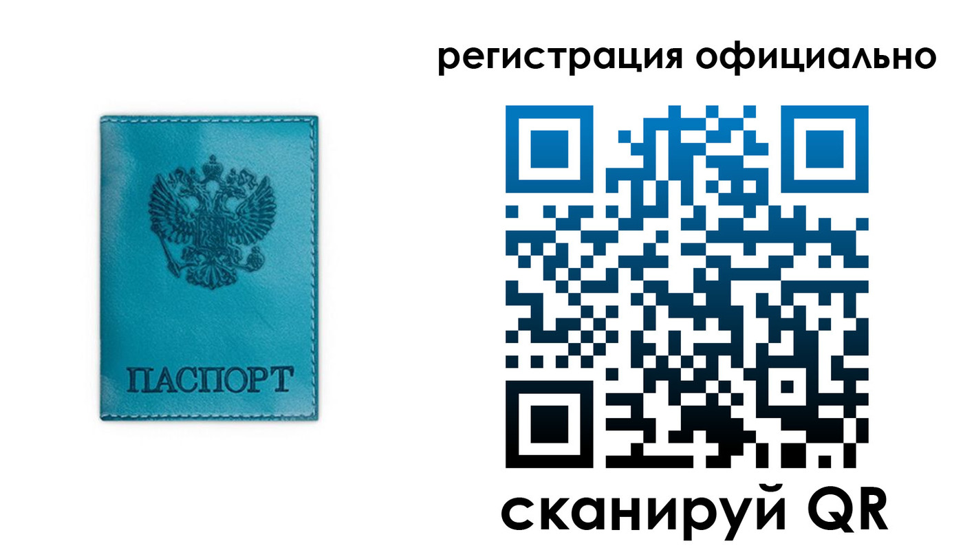 временная регистрация в квартире в Лесосибирске