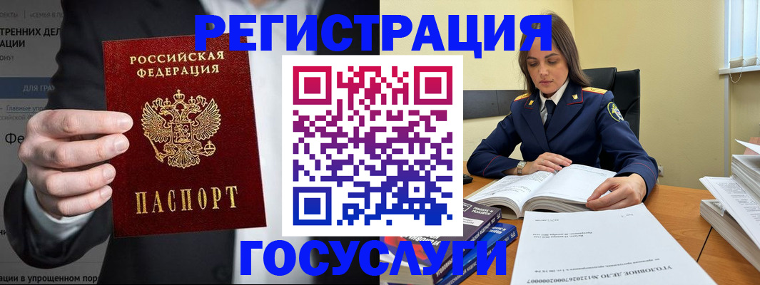 миграционный учет в Лесосибирске