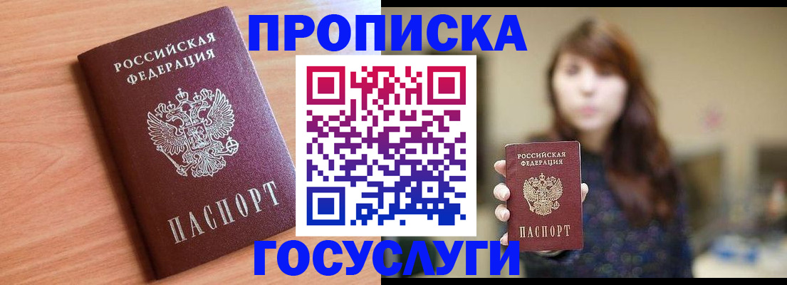 прописка гарантия в Лесосибирске
