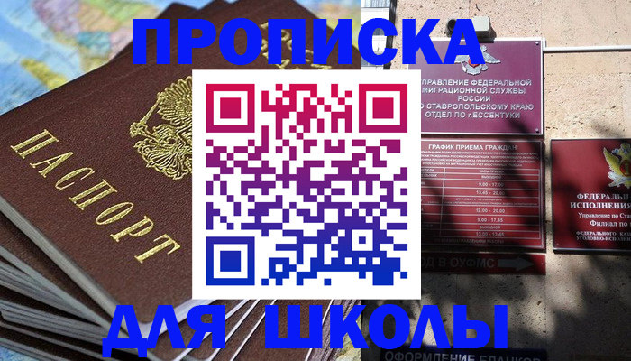 прописка 2025 в Лесосибирске