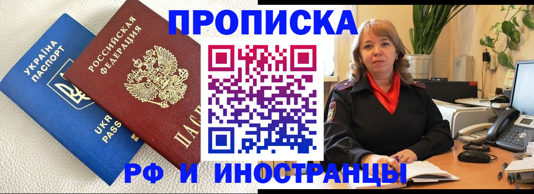 временная регистрация для всех в Лесосибирске
