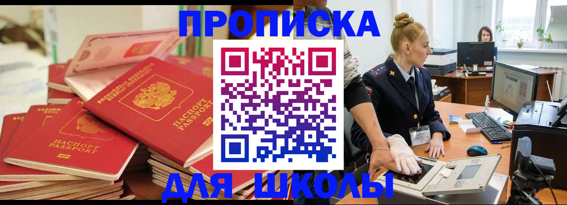 временная регистрация в Лесосибирске