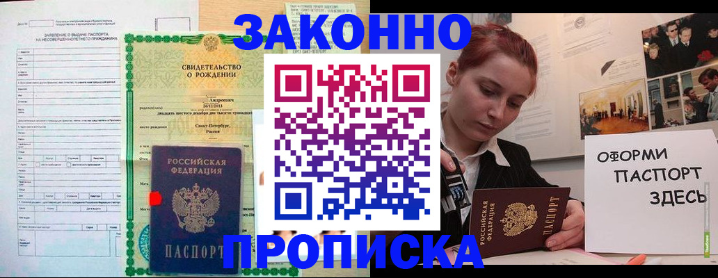 временная регистрация поиск в Лесосибирске