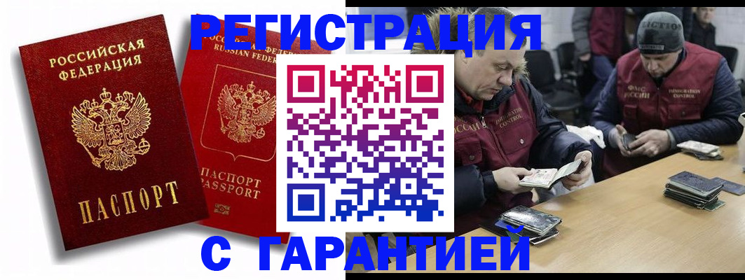 прописка в квартире в Лесосибирске