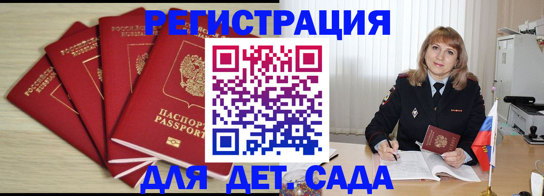 временная регистрация в квартире в Лесосибирске